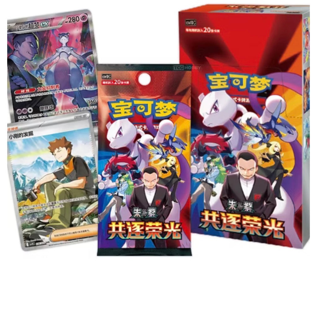 CSV10 GLORY OF TEAM ROCKET JUMBO BOX - S-Chinese – Husky CardsLLC