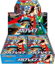 Load image into Gallery viewer, Mega Brave Booster box
