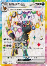 Load image into Gallery viewer, [pre order 6/12] Pokemon Terastal Grand Gathering "Eevee &amp; Friends" Gift Box [Prismatic ] Simplified Chinese

