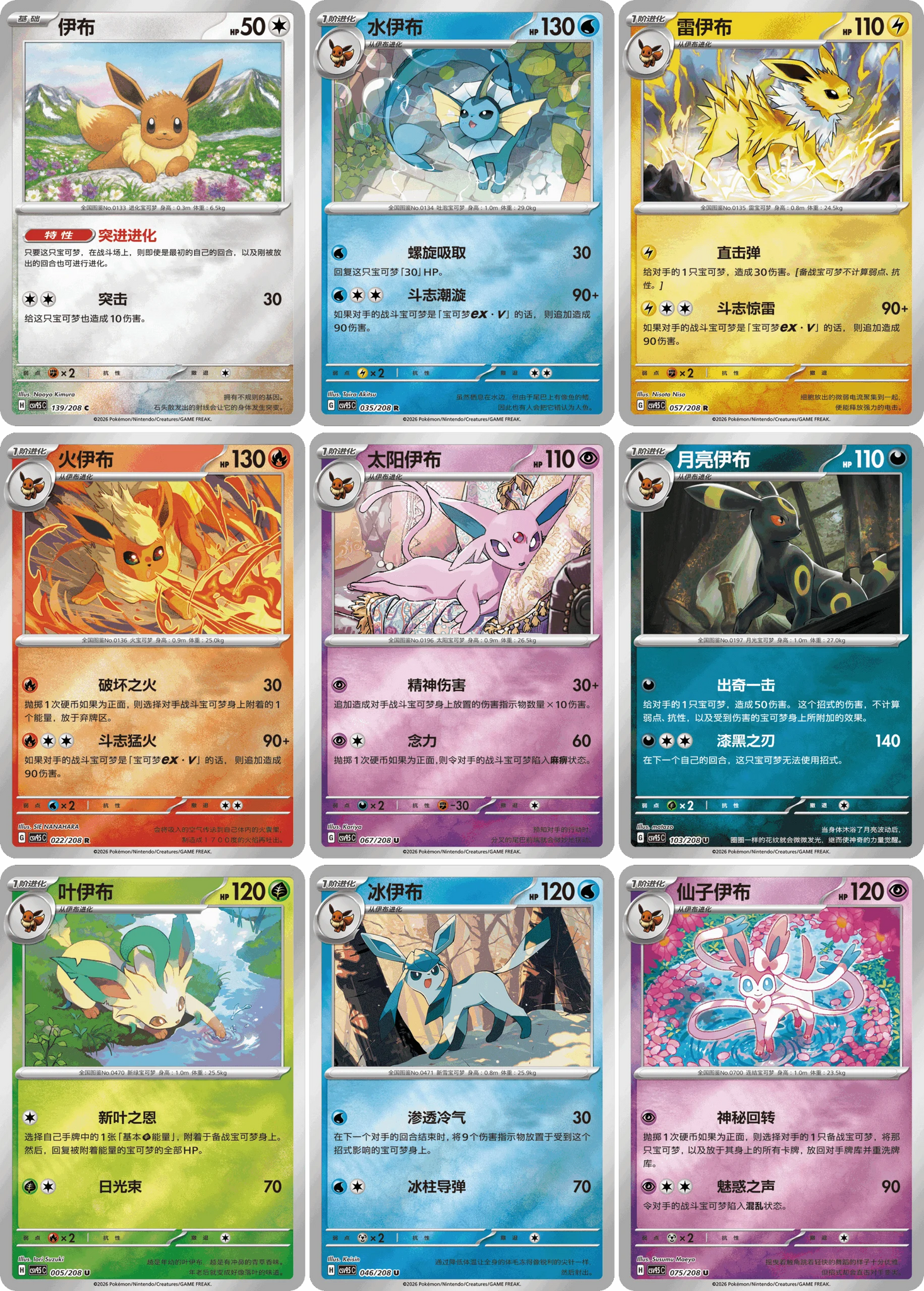 pokemon terastal cards High-Class Pack SV8a 'Terastal Festival ex' Revealed!