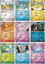 Load image into Gallery viewer, Pokemon Terastal Grand Gathering Coin Box [ Prismatic ] Simplified Chinese
