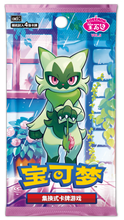 Load image into Gallery viewer, Gem Pack Vol. 5 CBB5C
