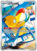 Load image into Gallery viewer, Gem Pack Vol.7 CBB7C Booster Box Chinese [ETA SHIPS NOV 12-13]
