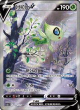 Load image into Gallery viewer, Sword &amp; Shield Primordial Arts CS3ac JUMBO booster [S-Chinese]

