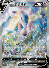 Load image into Gallery viewer, Sword &amp; Shield Primordial Arts CS3ac JUMBO booster [S-Chinese]
