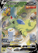 Load image into Gallery viewer, Sword &amp; Shield Primordial Arts CS3ac JUMBO booster [S-Chinese]
