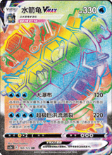 Load image into Gallery viewer, Sword &amp; Shield  Primordial Arts JUMBO CS3B [S-Chinese] ( Chillin Reign in English)
