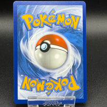 Load image into Gallery viewer, Yanmega ex - 228/182 - SV10: Destined Rivals (DRI)
