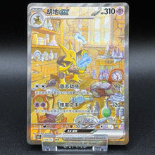 Load image into Gallery viewer, Alakazam ex 189/151 SAR  Chinese 151 collect
