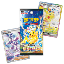 Load image into Gallery viewer, Stellar Crystal Jumbo Booster Box CSV9C – S- Chinese [ SURGING SPARKS]
