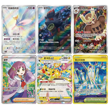 Load image into Gallery viewer, Stellar Crystal Jumbo Booster Box CSV9C – S- Chinese [ SURGING SPARKS]
