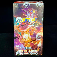 Load image into Gallery viewer, Black Crystal Blaze CSV5C Simplified Chinese JUMBO Booster Box
