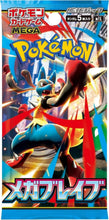 Load image into Gallery viewer, Mega Brave Booster box
