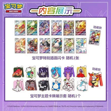 Load image into Gallery viewer, Pokemon Gengar Blind Box ( S-Chinese)
